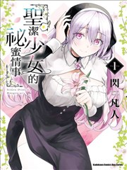 我的徒弟是魔尊 玄幻搞笑海报